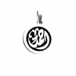 Custom Arabic Name Silver Pendant
