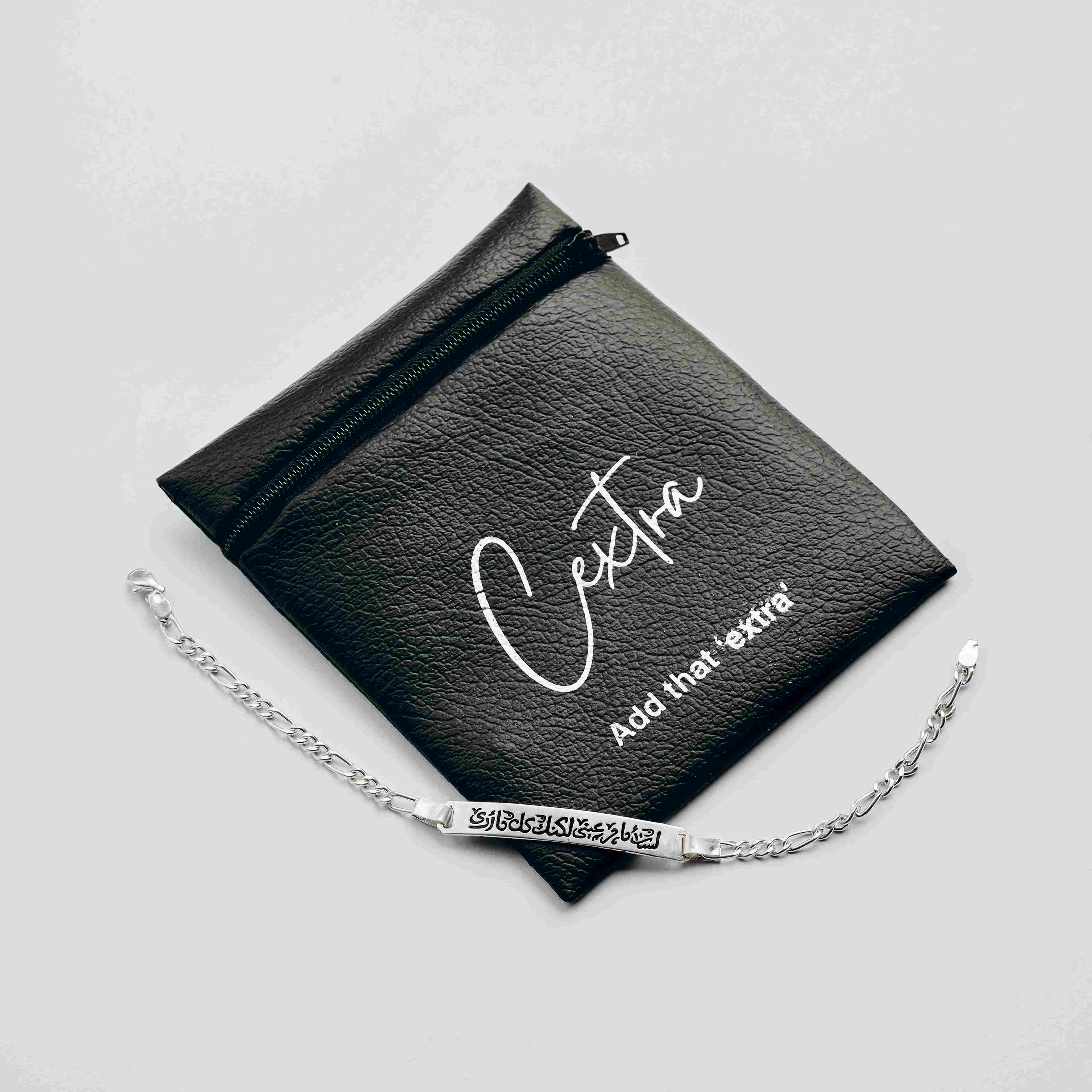 سوار فضة محفور بجملتك المفضلة