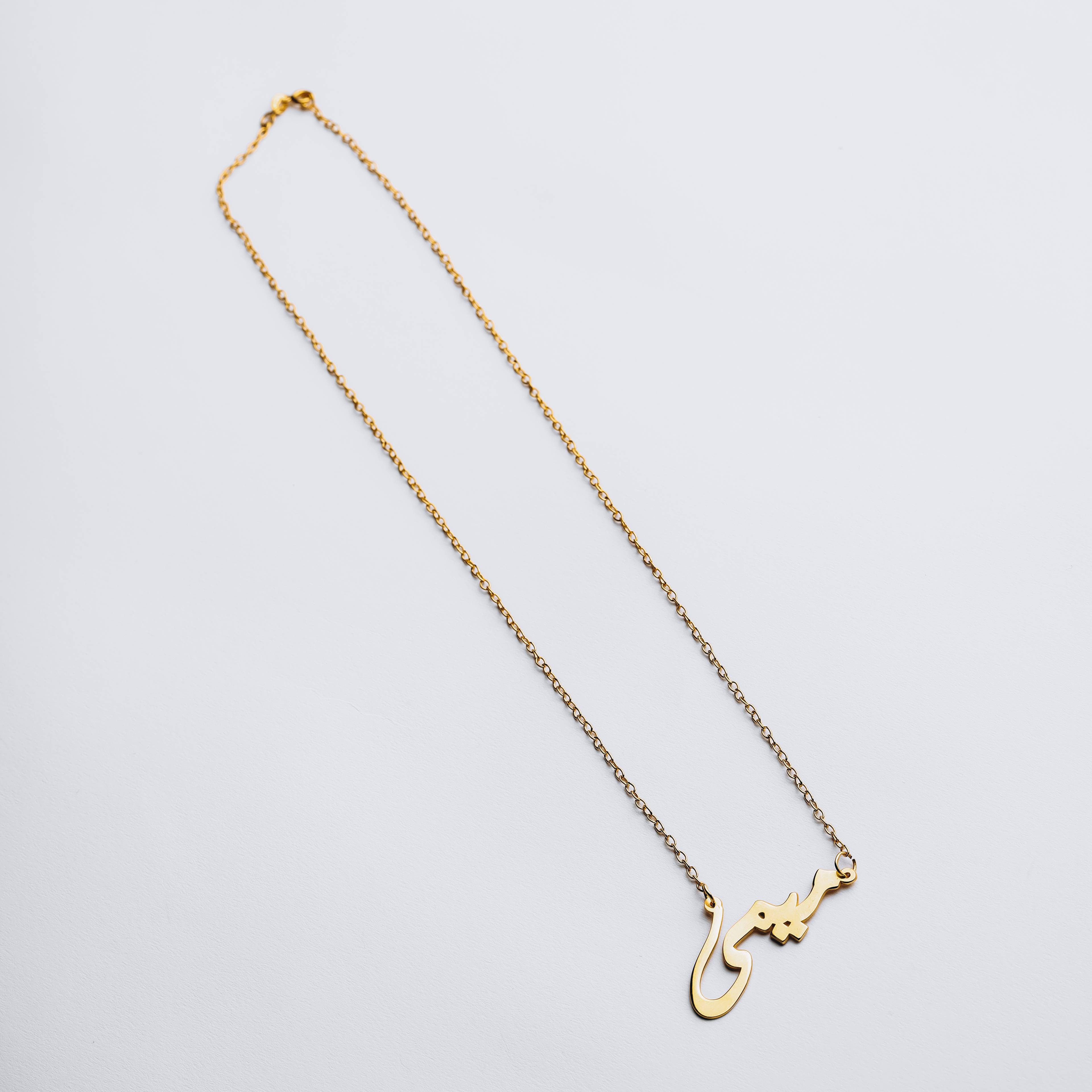 Custom Arabic Name necklace