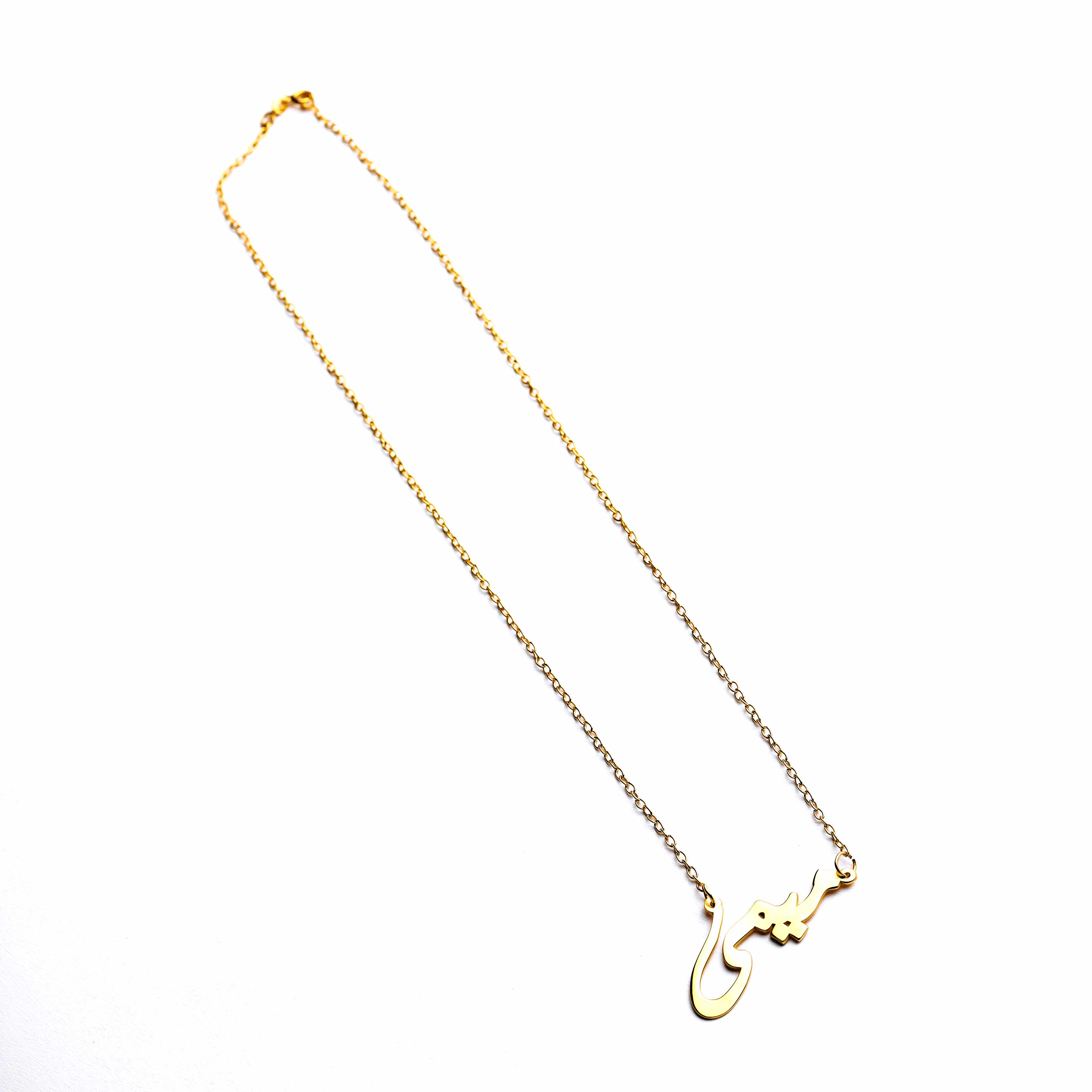 Custom Arabic Name necklace